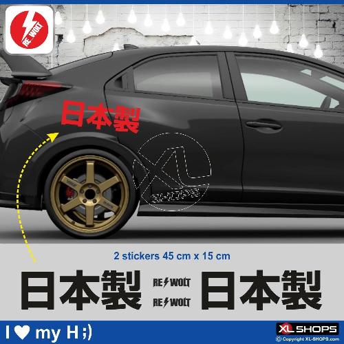 MADE IN JAPAN 2 sticker decal 45 cm HONDA